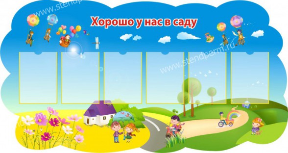 Производство стендов для учебных заведений