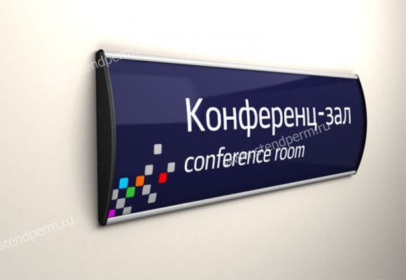 Таблички настенные горизонтальные