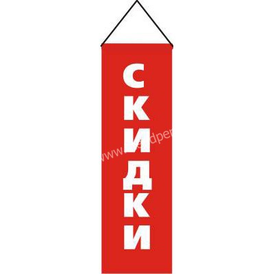 Баннер вертикальный