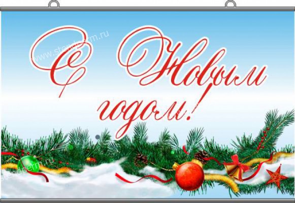 Баннер горизонтальный