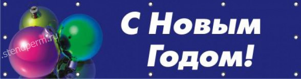 Баннер горизонтальный