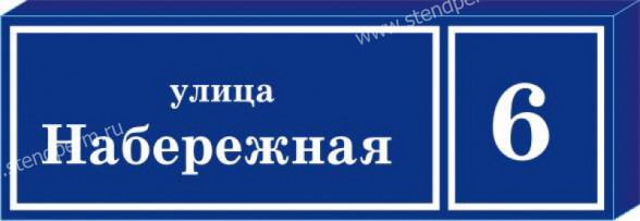 Световой короб