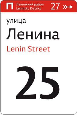 Уличный указатель