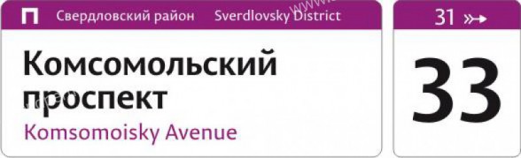 Уличный указатель