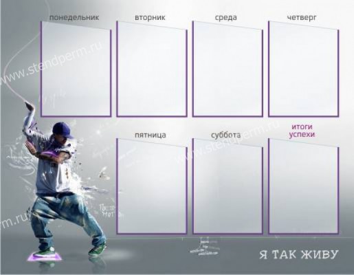 Стенд хип-хоп