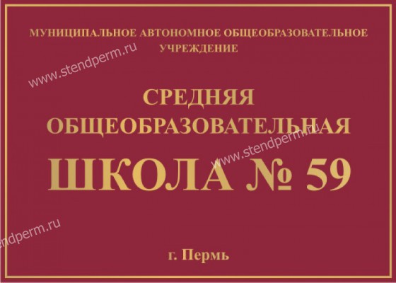 парадная вывеска 1