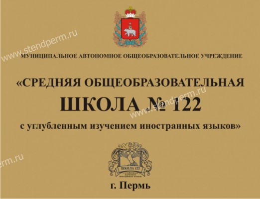 парадная вывеска 4