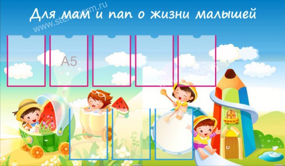 Для мам и пап о жизни малышей