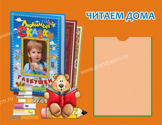 Читаем дома