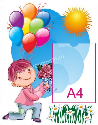 Поздравляем!