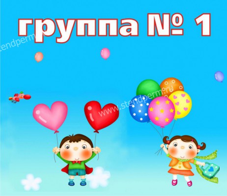 группа №