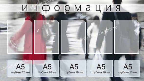 информация