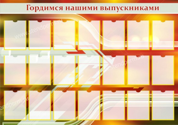 Гордимся нашими выпускниками