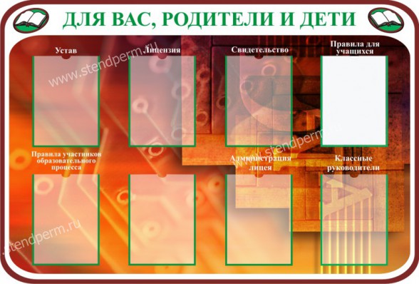 Для вас, родители и дети