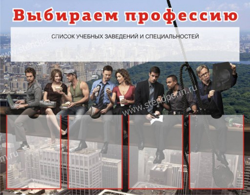 Выбираем профессию