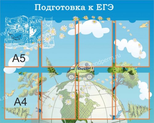 Подготовка к ЕГЭ 