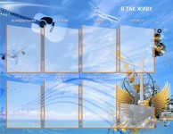 Стенд музыка