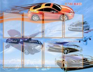 Стенд с автомобилем