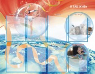 Стенд гимнастика