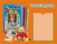 Читаем дома