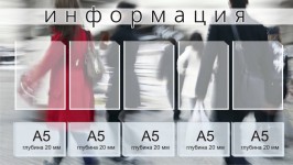 информация