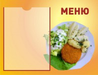 меню