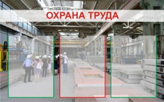 Охрана труда