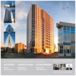 Стенд для выставки