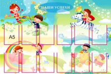 Наши победы