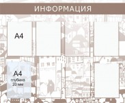 Информация