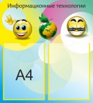 информационные технологии